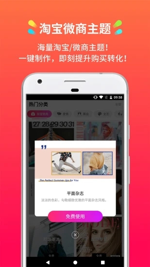 小影记app(制作相册)应用截图-2