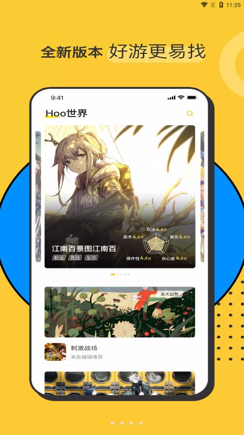 hoo世界应用截图-2