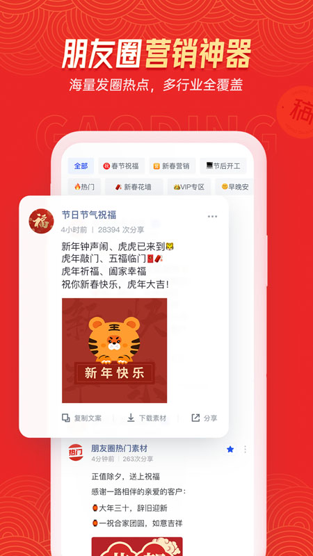 稿定设计app最新版应用截图-4