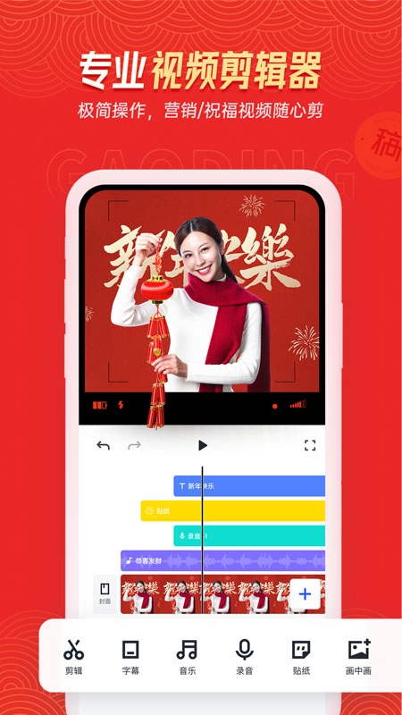 稿定设计app最新版应用截图-3