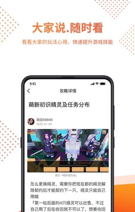 赏游盒子app应用截图-4