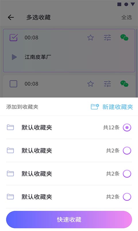 可可变声器应用截图-1