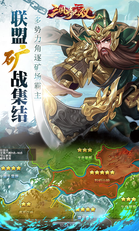 三国将无双（0.1折）游戏截图-5