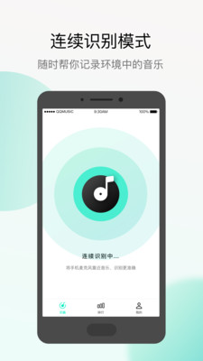 Q音探歌app应用截图-3