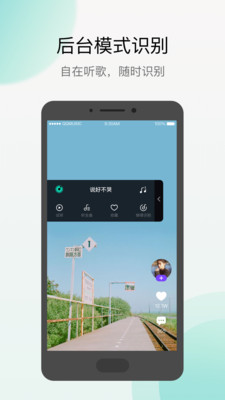 Q音探歌app应用截图-2