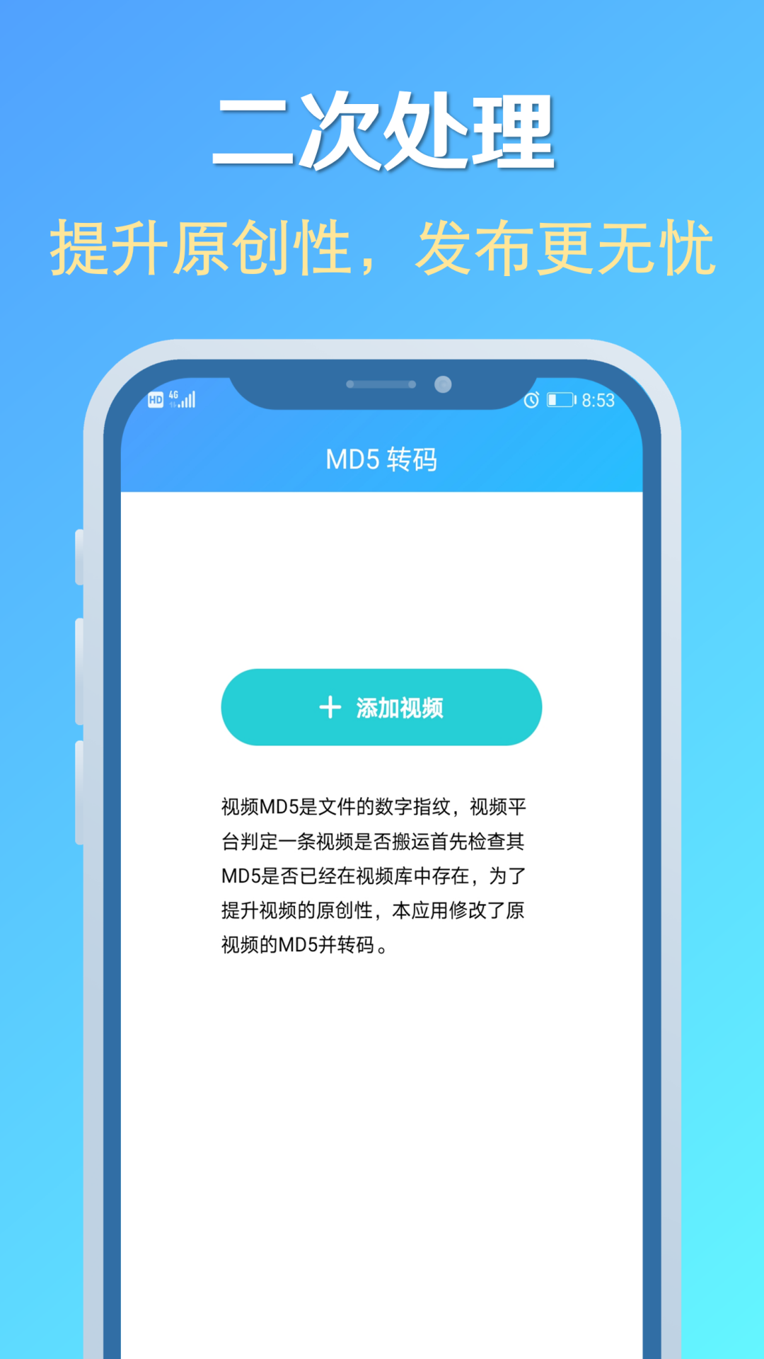 素材去水印app应用截图-1