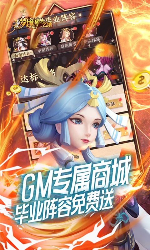 梦境-迷失之地（GM无限提充）游戏截图-5