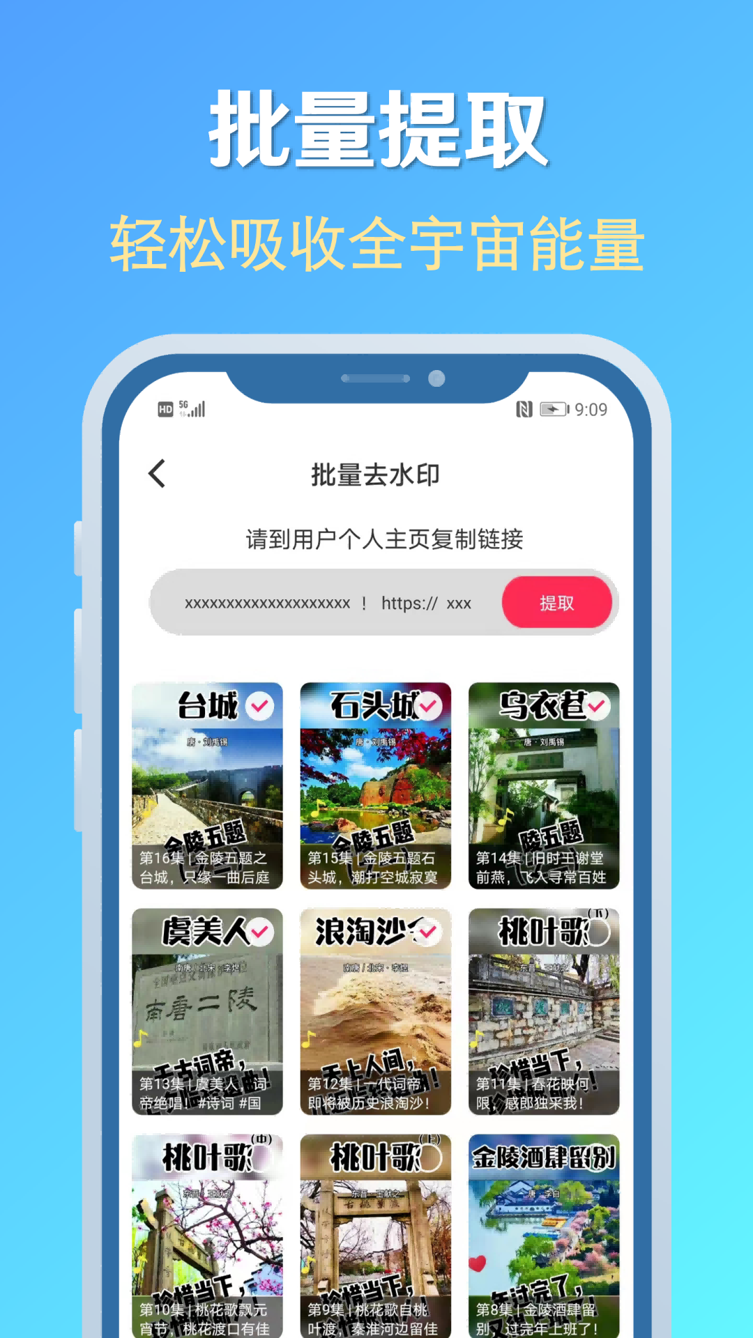 素材去水印app应用截图-4