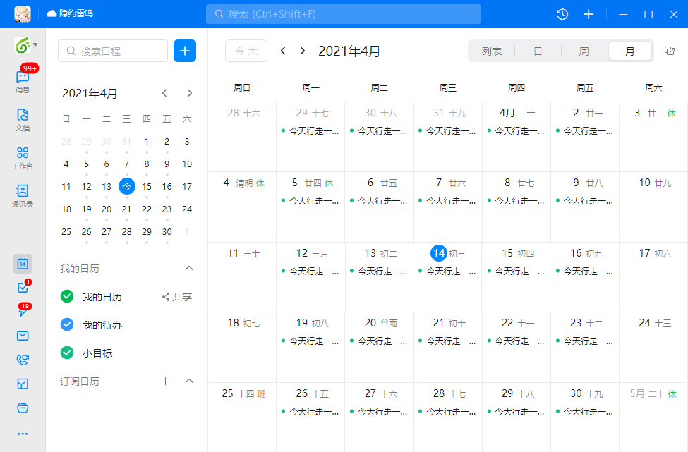 钉钉电脑版下载官方pc客户端最新版下载