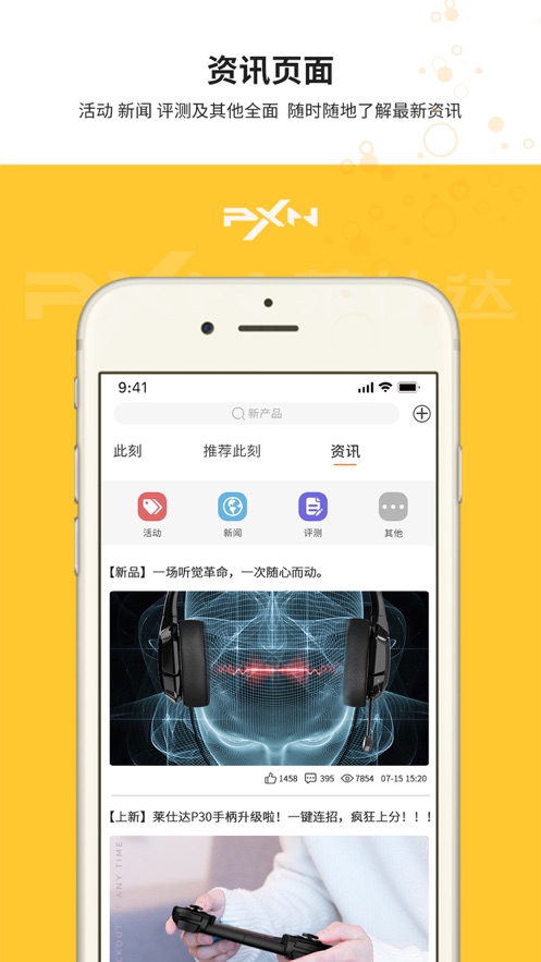 智玩社区app应用截图-2