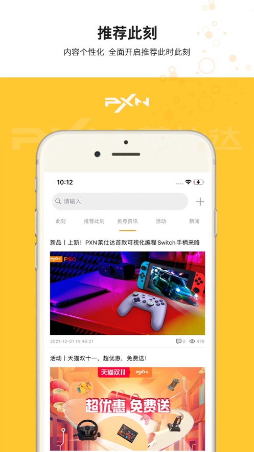 智玩社区app