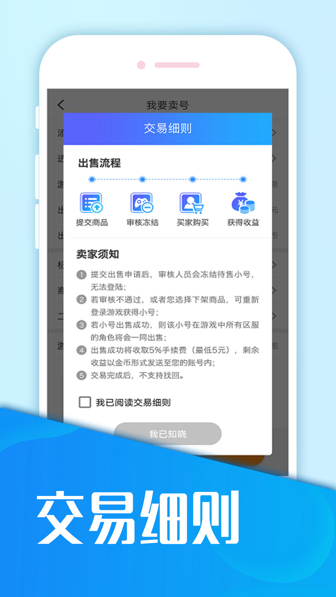 手游豪折吧app应用截图-4