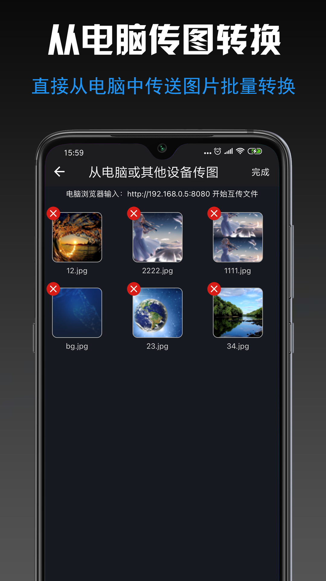 小空图片格式转换app应用截图-3