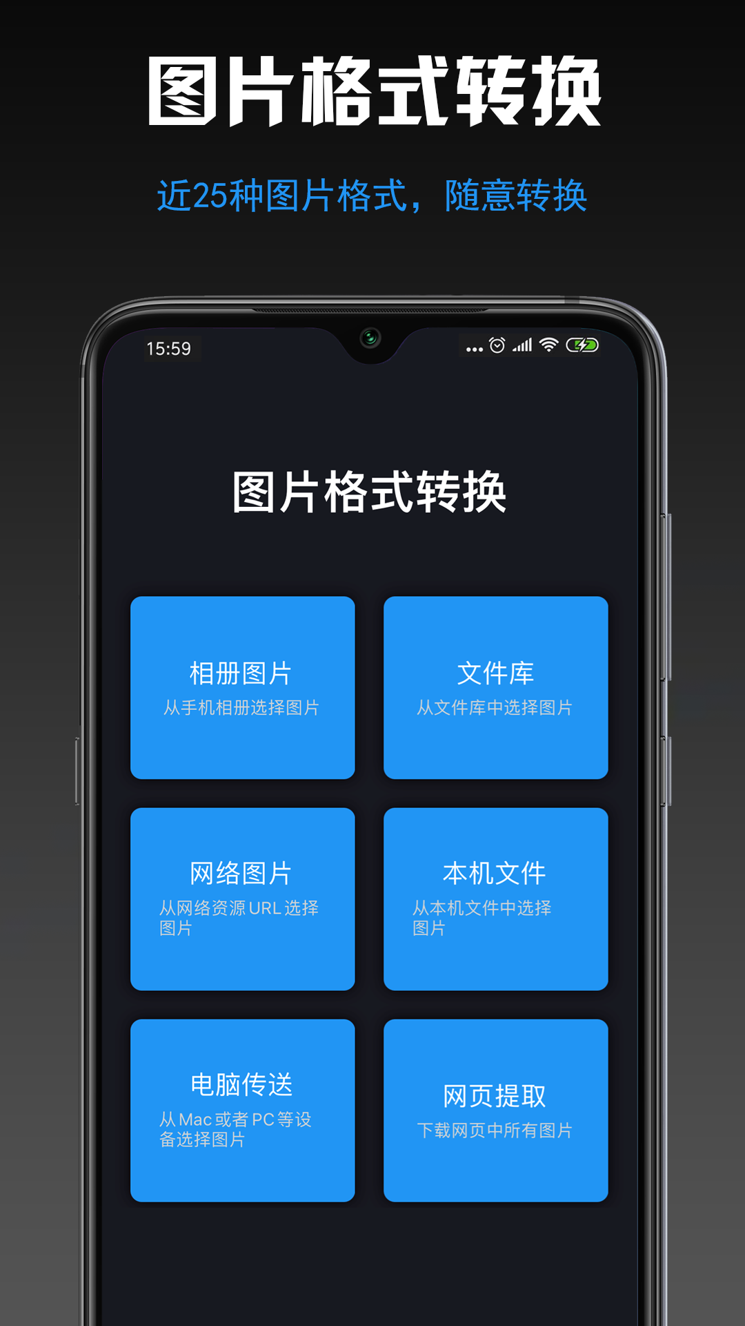 小空图片格式转换app下载安装