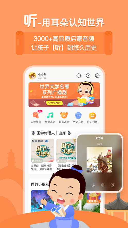 常青藤爸爸app应用截图-3