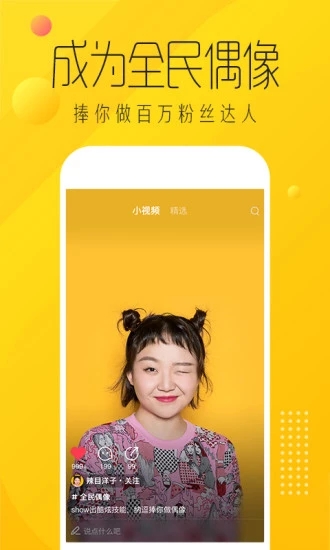 爱奇艺纳豆app应用截图-2