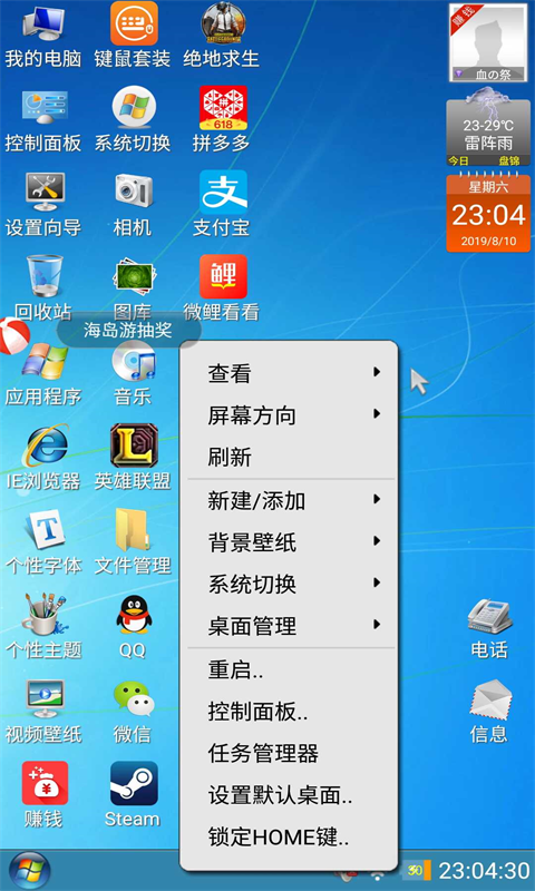 装酷神器下载windows10最新版应用截图-2