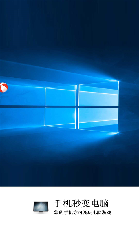 装酷神器下载windows10最新版应用截图-4