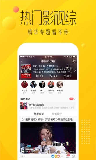 爱奇艺纳豆app应用截图-4