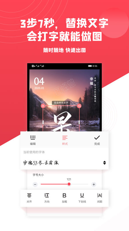 图怪兽app应用截图-3