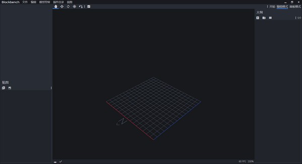 Blockbench(3D建模工具)最新版下载