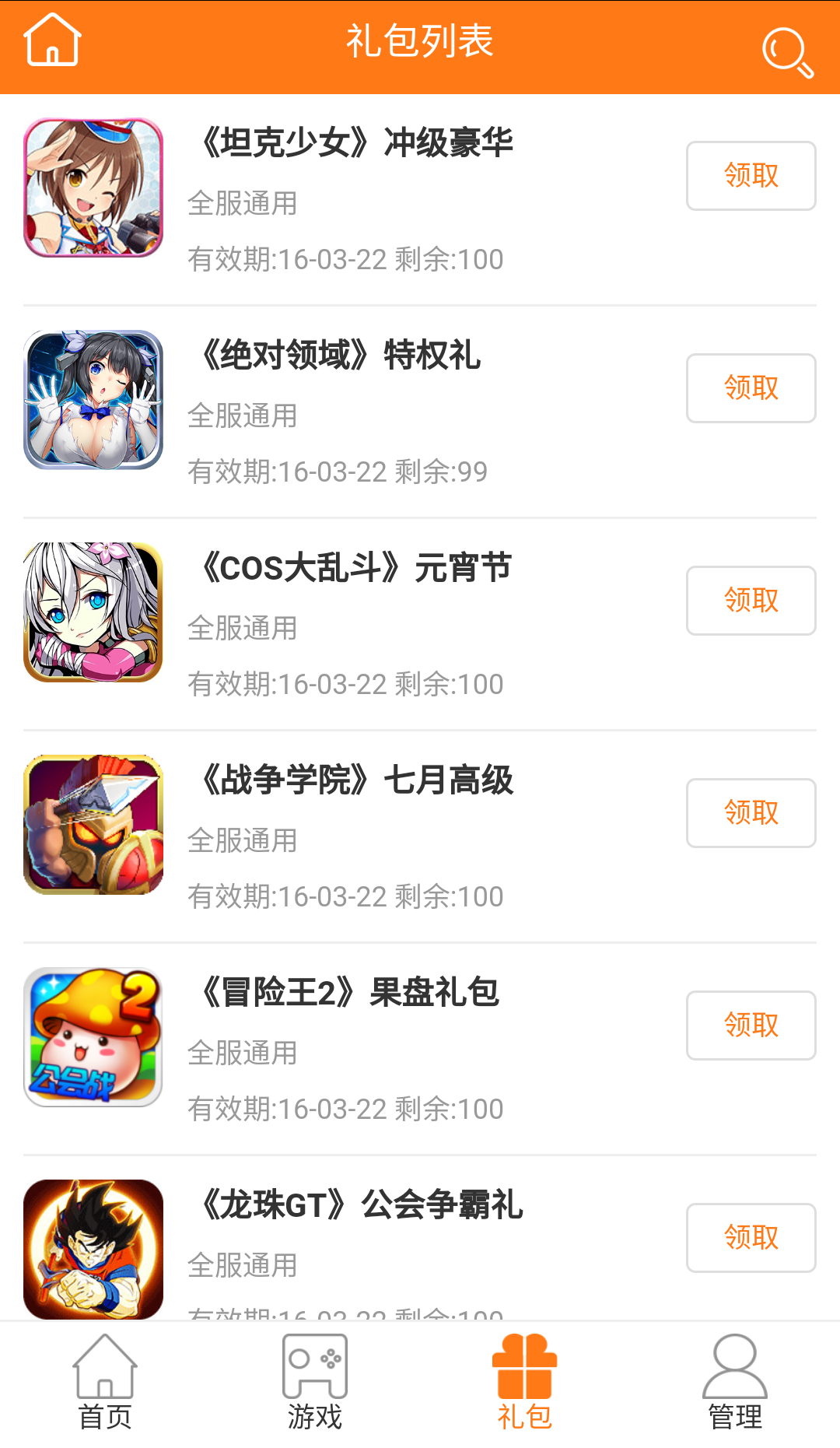 手乐手游app应用截图-3