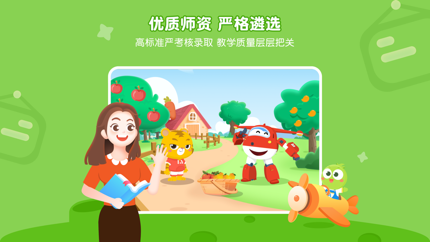 豌豆素质app应用截图-4