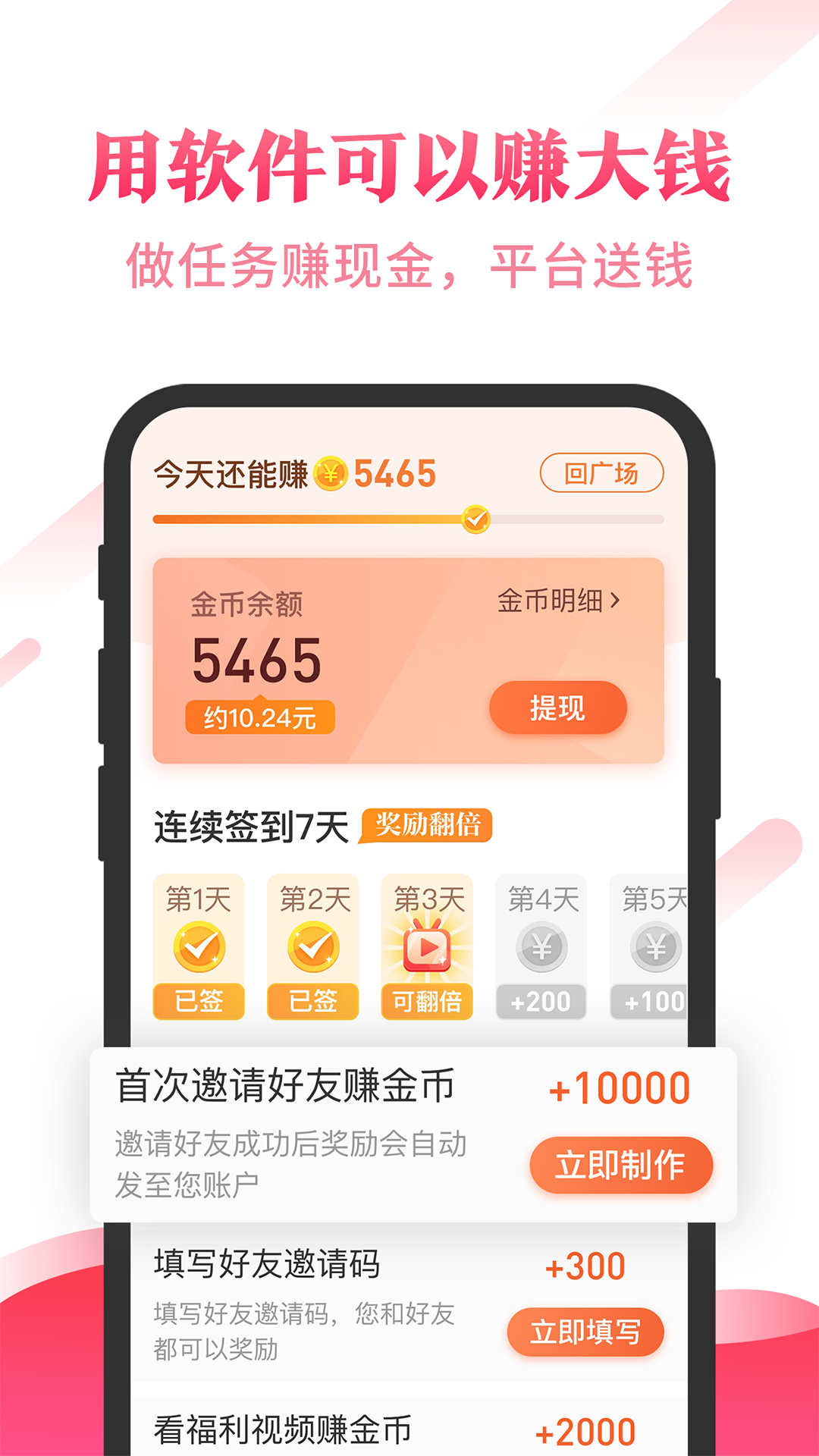 最美社区app应用截图-3