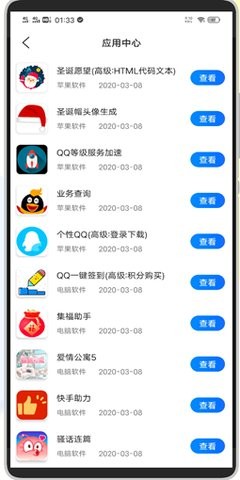 E6KB软件库应用截图-3