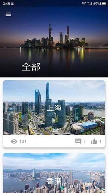 大像素全景app应用截图-3