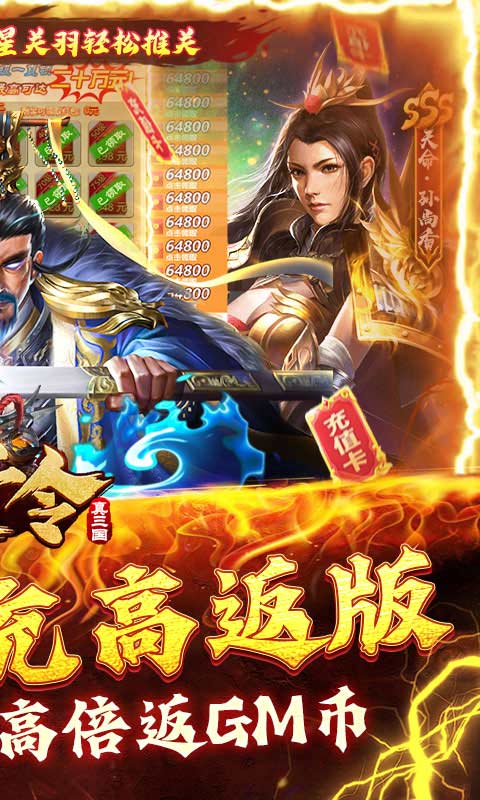 天子令（送GM20万充高返版）游戏截图-2