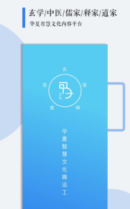 甲子智界app下载