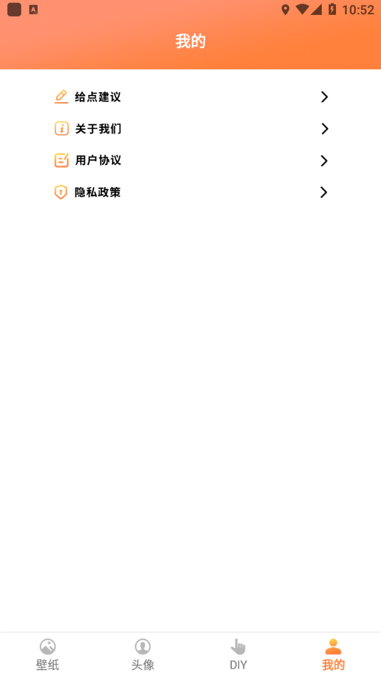 飞飞动态屏保app应用截图-1