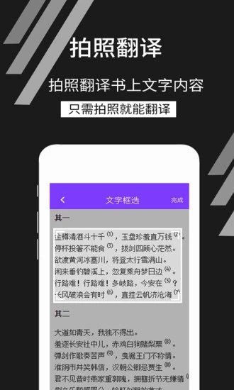 拍照识文字app应用截图-4