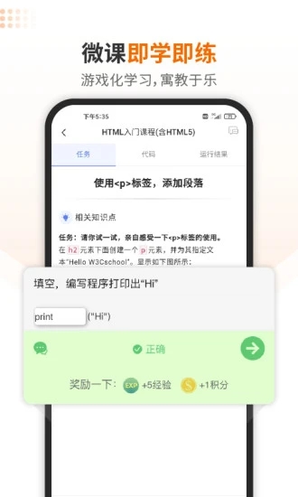 w3cschool手机版应用截图-4