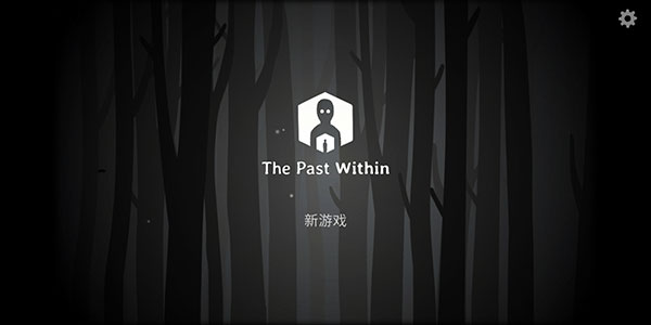 the past within 安卓下载游戏截图-1