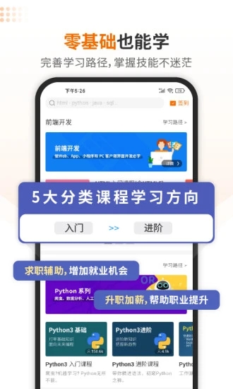 w3cschool手机版应用截图-2