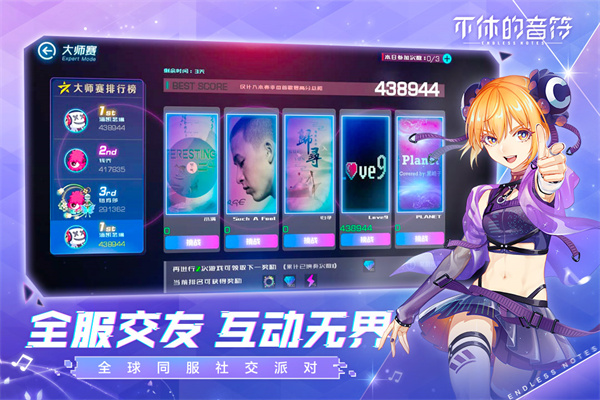 不休的音符vivo版游戏截图-2