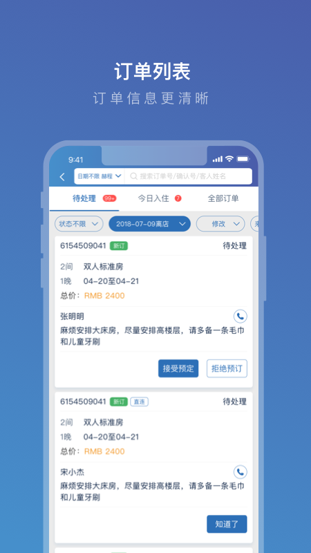 携程eBooking下载app下载