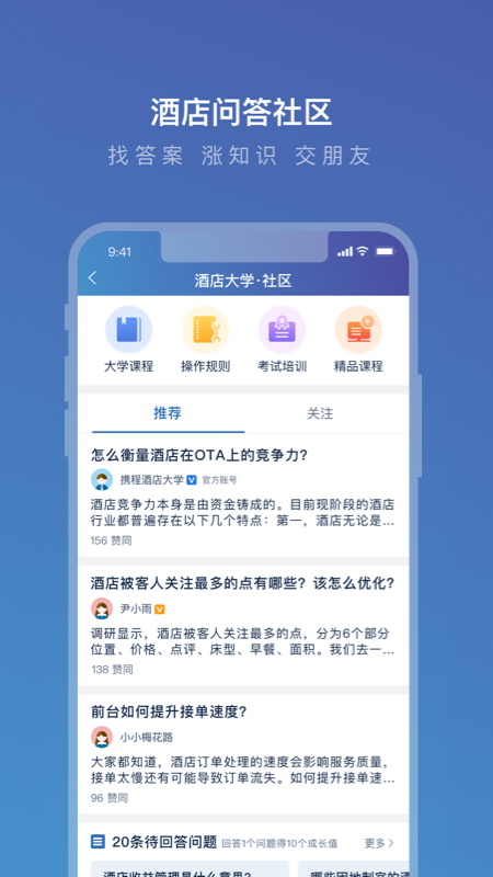 携程eBooking下载app应用截图-3