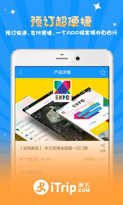 爱去自由app官方版应用截图-5