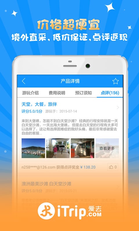 爱去自由app官方版应用截图-2