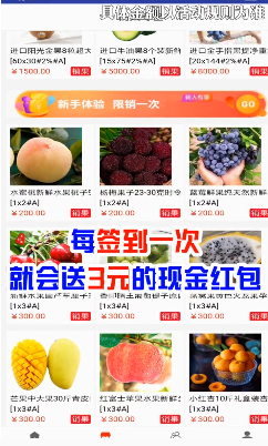 网新商城应用截图-3