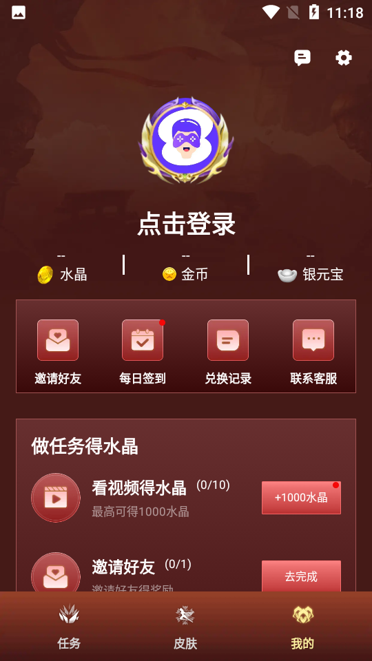 皮多多app应用截图-2