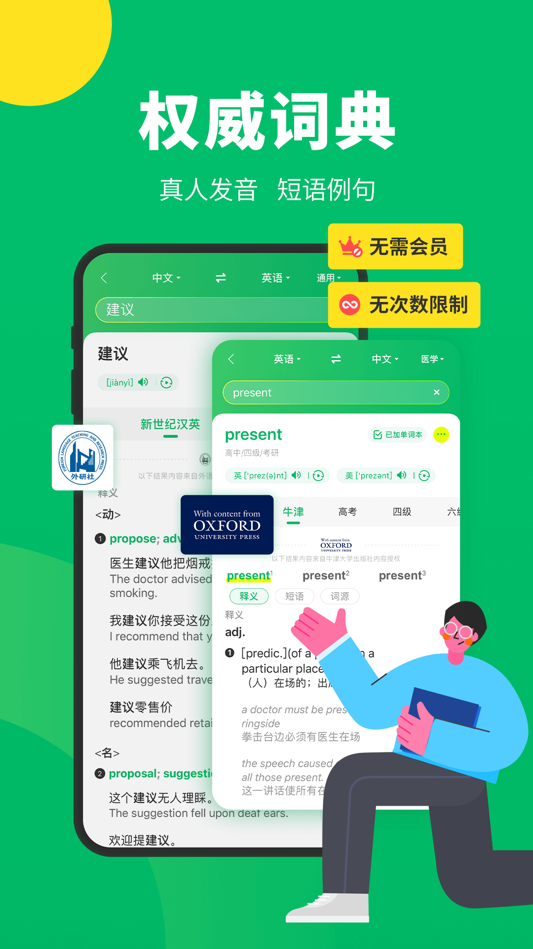 搜狗翻译app手机版应用截图-3