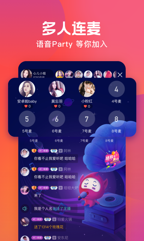 火星直播app最新版应用截图-5