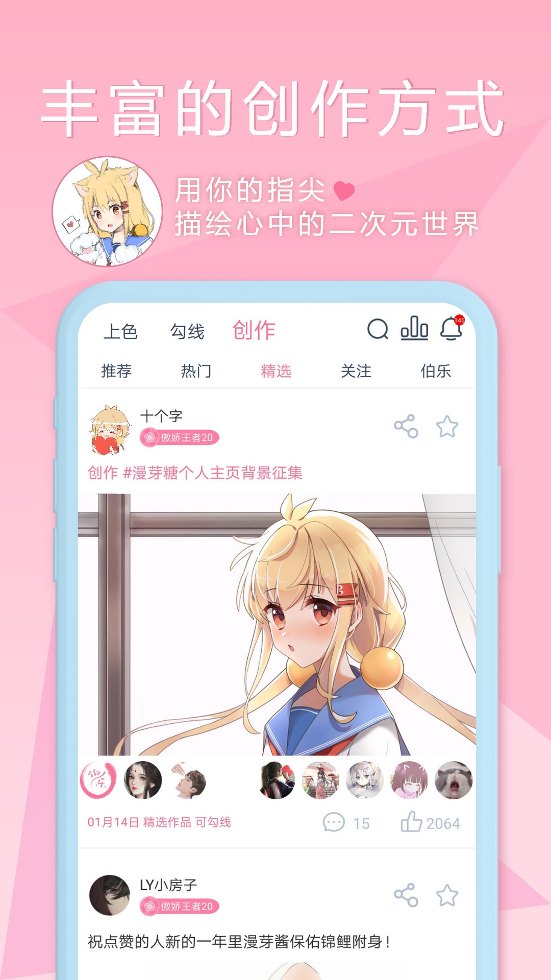 漫芽糖绘画应用截图-3