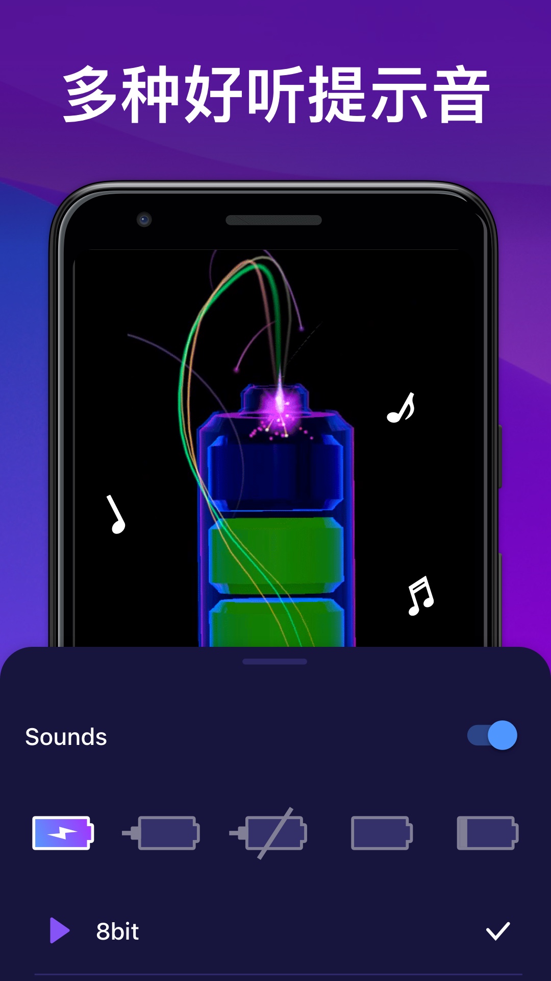 充电动画特效:壁纸和提示音app应用截图-1