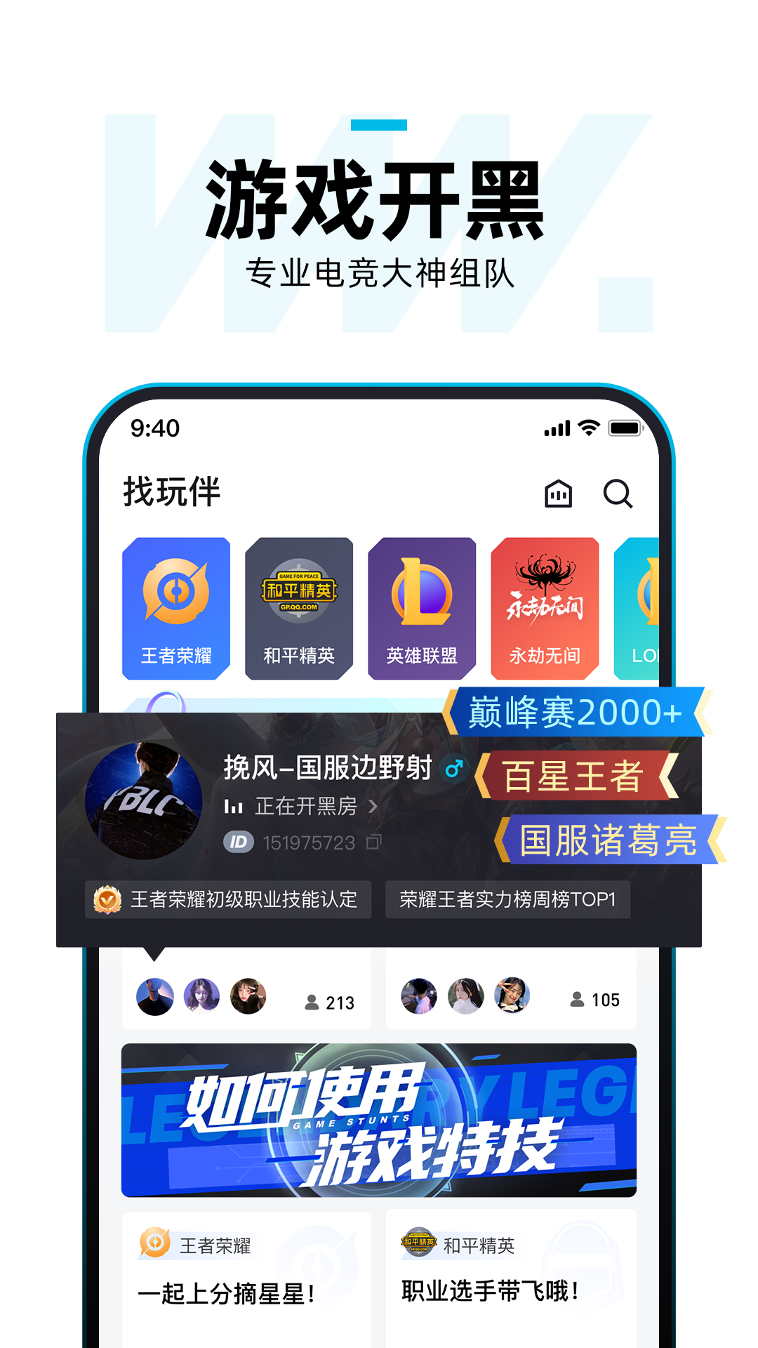 理想玩伴app