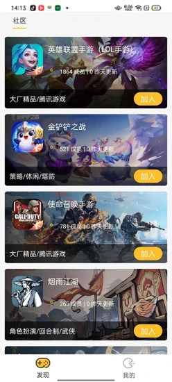 YOXI手游app应用截图-4
